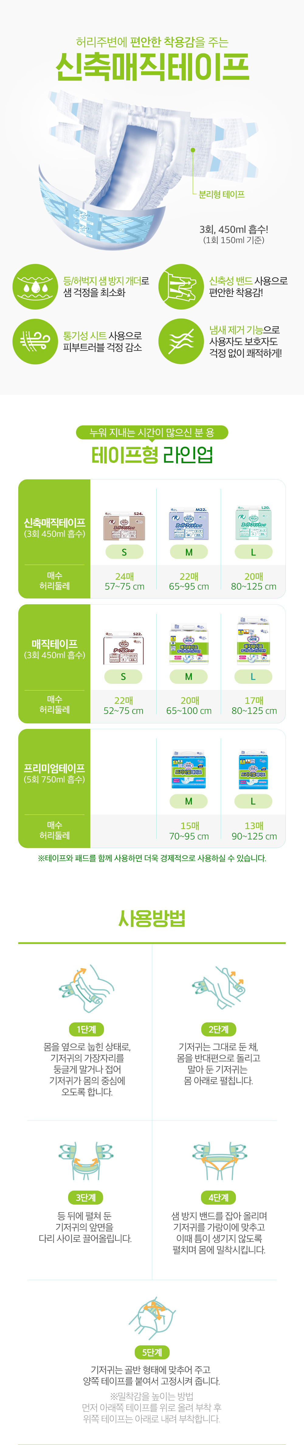 매직테이프 상세페이지