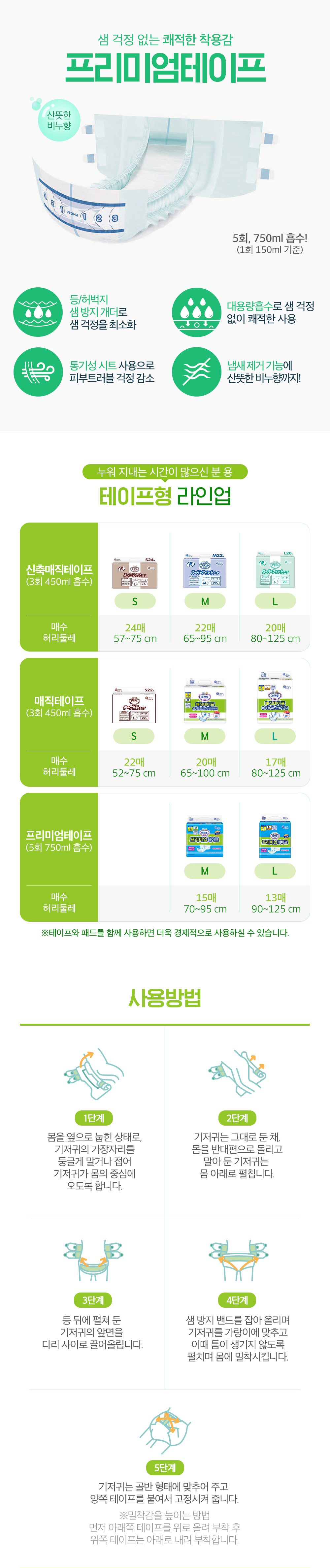 매직테이프 상세페이지